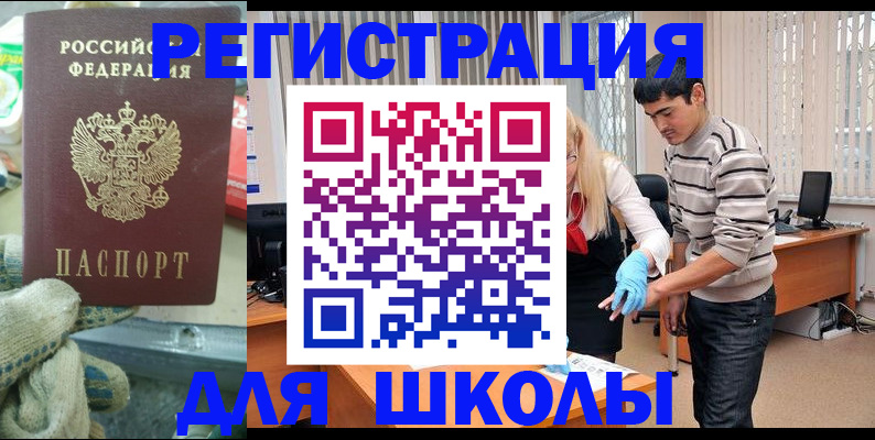 временная регистрация поиск в Курганинске