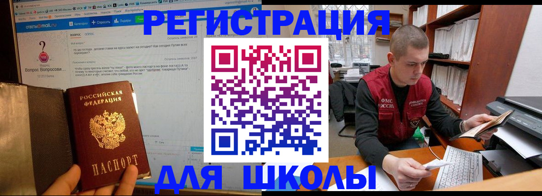 временная регистрация законно в Курганинске